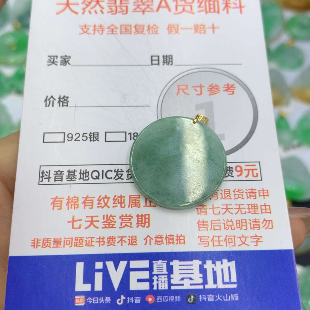 翡翠颈饰未镶嵌翡翠