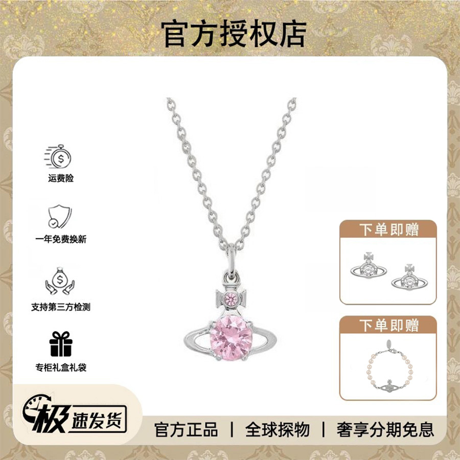 铜合金合成锆石项链 土星轨迹系列]粉色轨迹项链