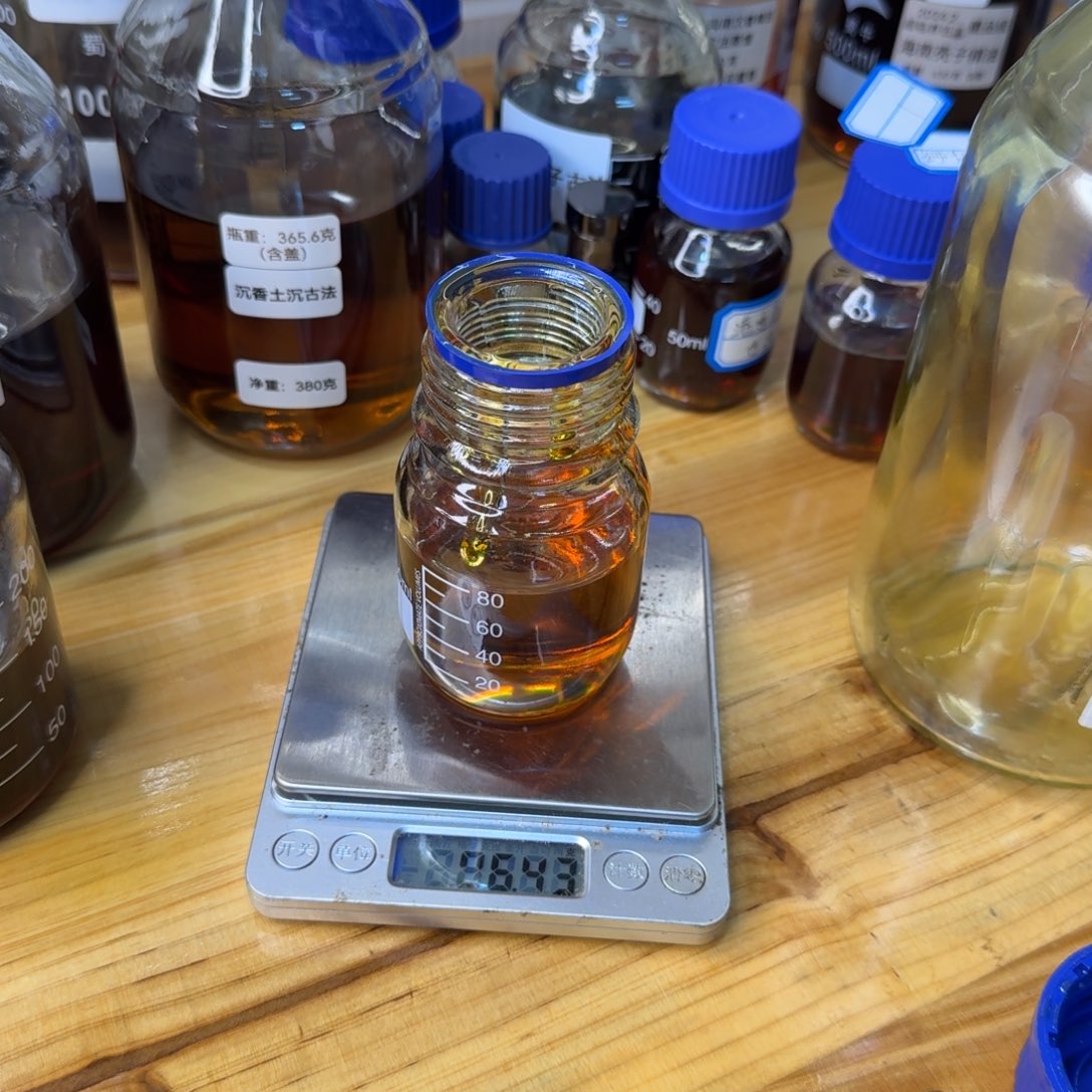 沉香沉香精油越南芽庄超临界96克
