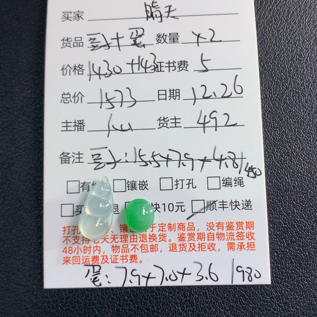 晴***）翡翠未镶嵌颈饰翡翠未镶嵌