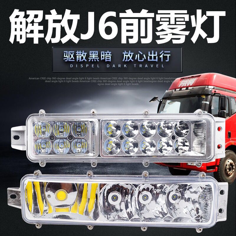 升级版高亮LED雾灯透镜j6p氙气小灯泡防雾辅助照明海外进口