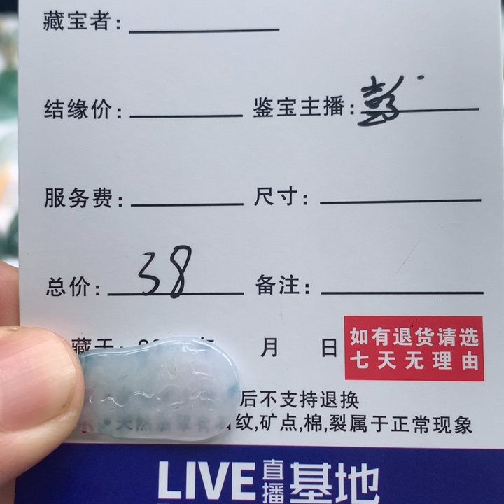 翡翠未镶嵌手链翡翠