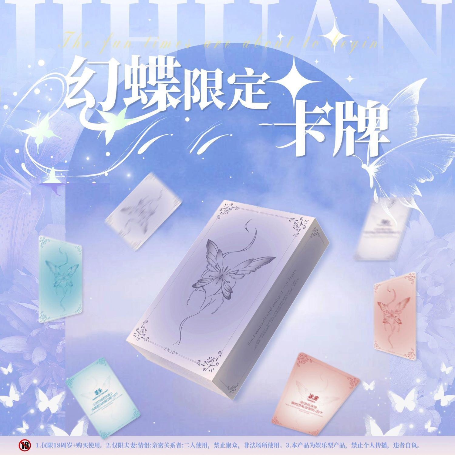 幻蝶限定进阶版情侣卡牌双人互动娱乐卡片桌面挂件高颜值欢乐合欢