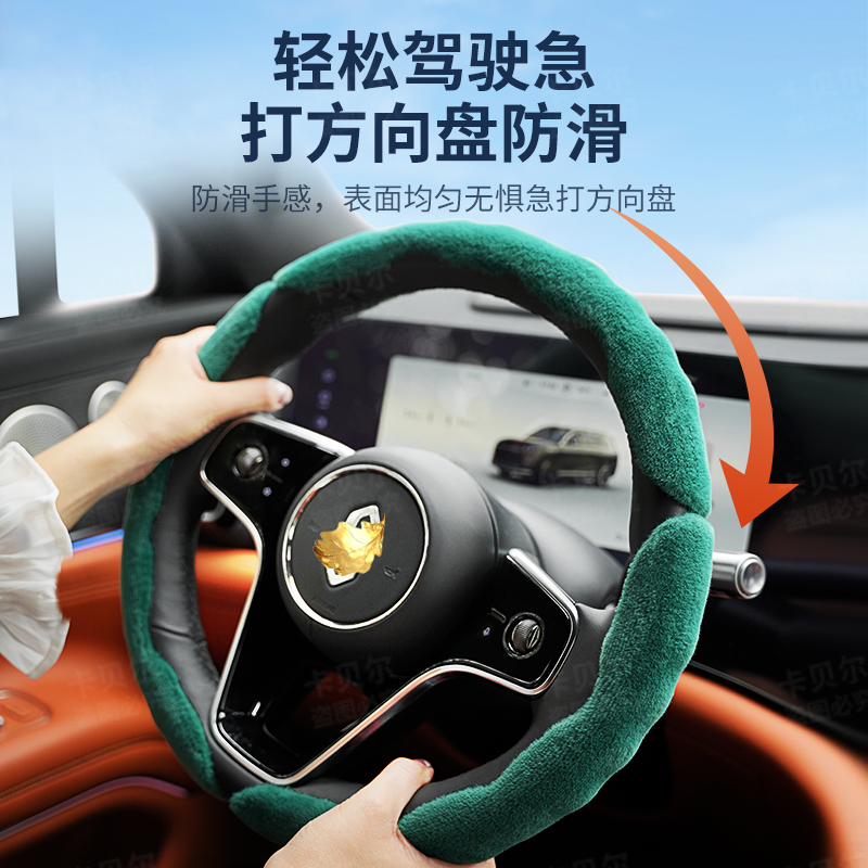 冬季短毛绒方向盘套保暖防滑通用超薄汽车把套