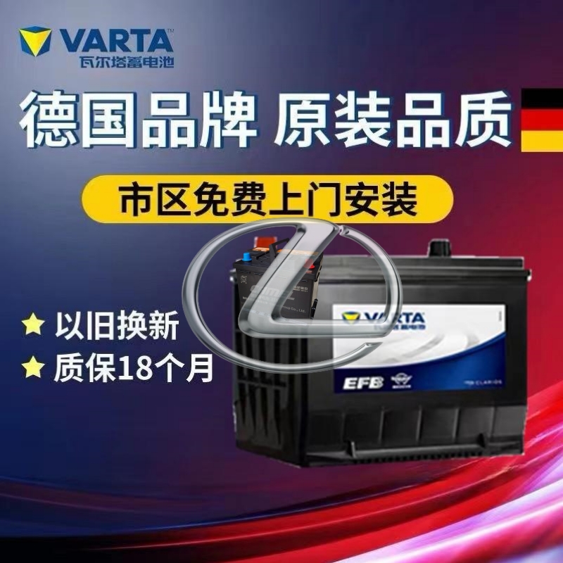 原厂雷克萨斯rx200/270/300/LX260/ES200启停电瓶专用瓦尔塔T115