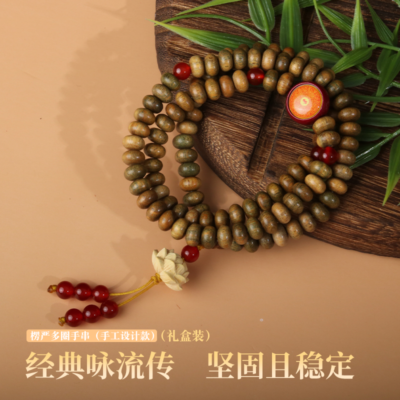 梵音珠宝 楞严民族风多圈手串【0865】