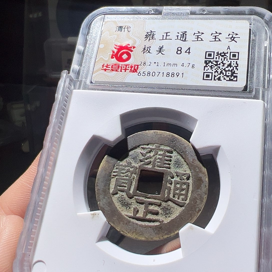 铜28+雍正安。华夏天玺总店