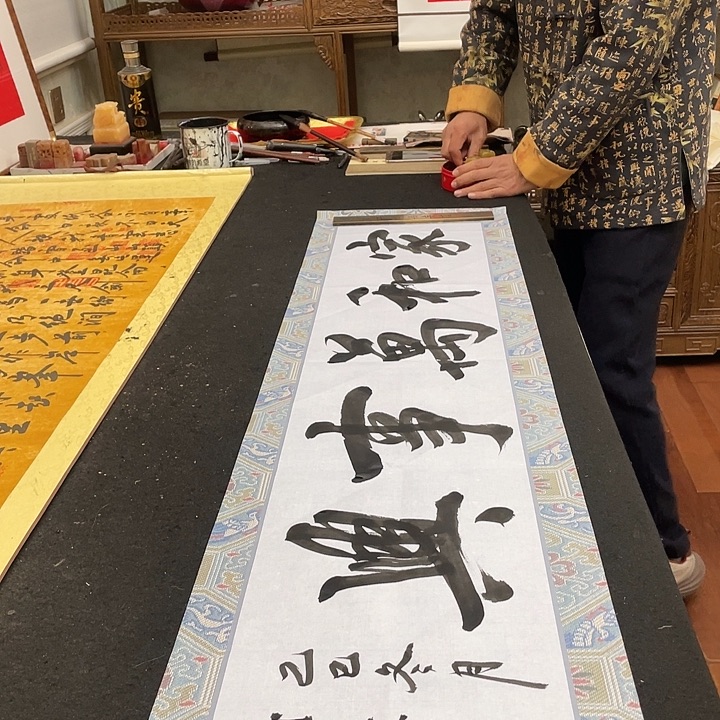书法家和万事兴书法作品