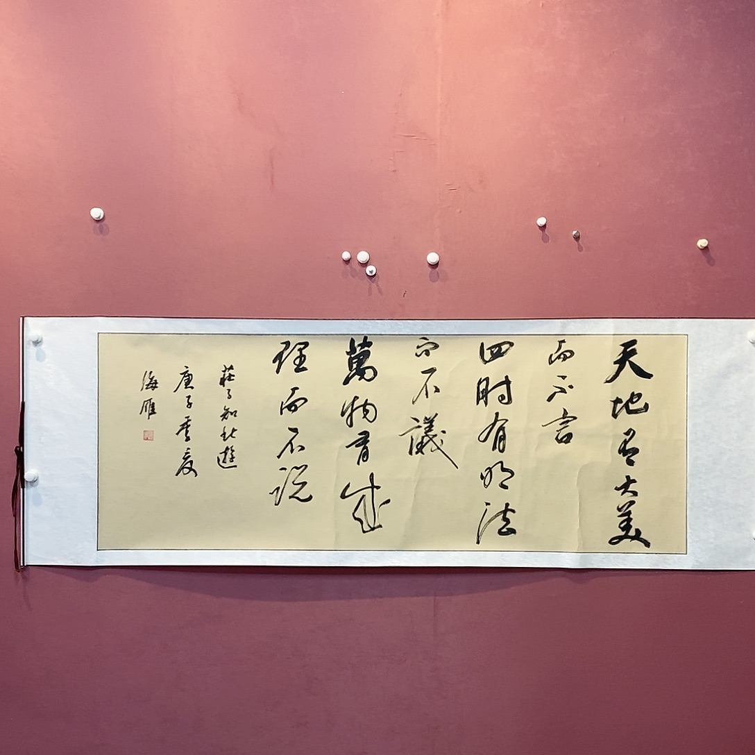 书法书法书协会员作品