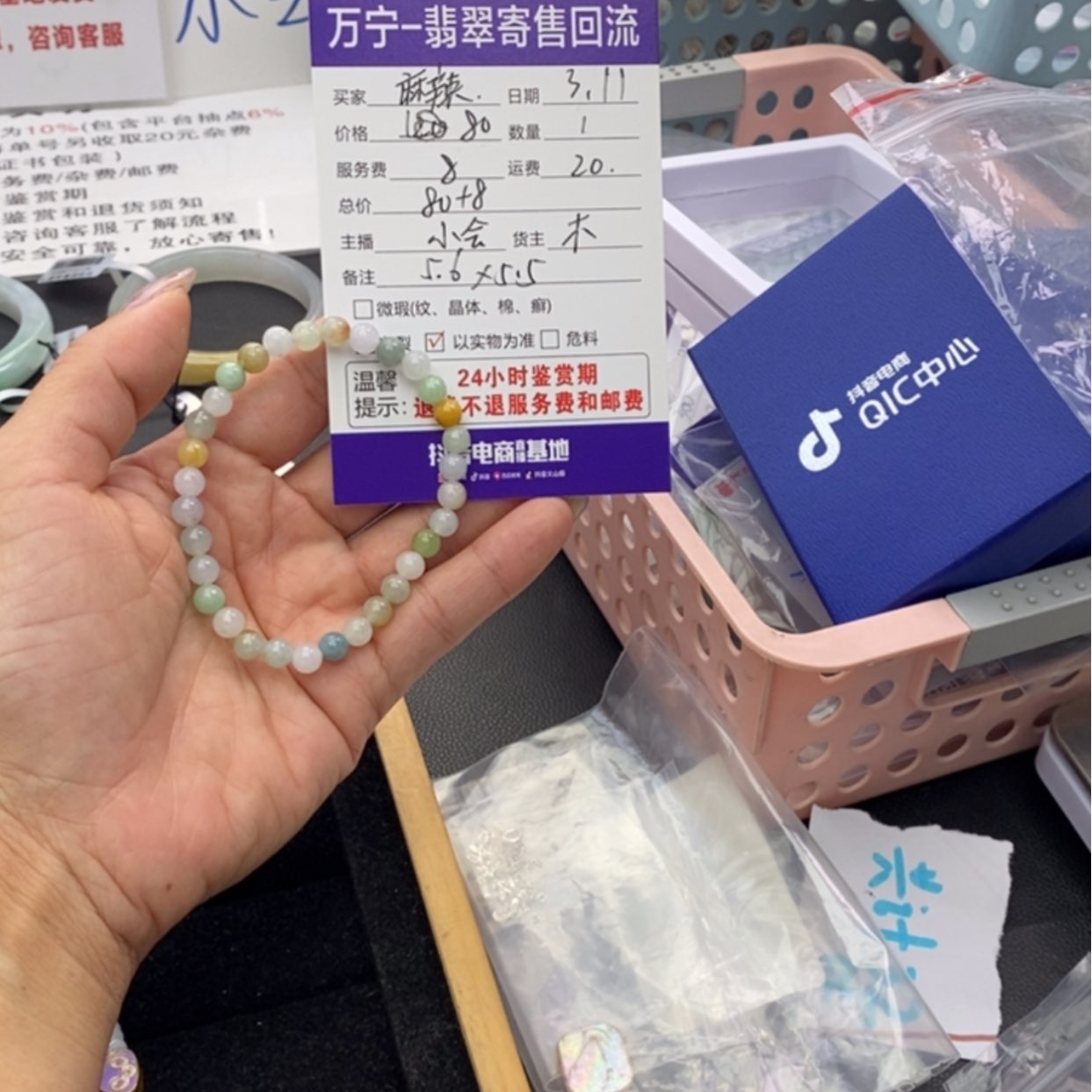 【闪购商品】翡翠手链未镶嵌麻****✨