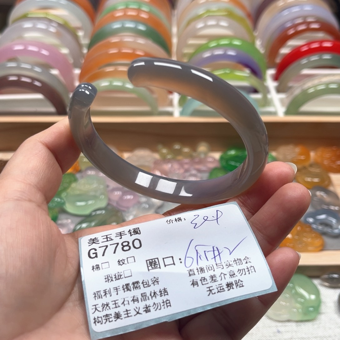 玛瑙/玉髓手镯未镶嵌7780