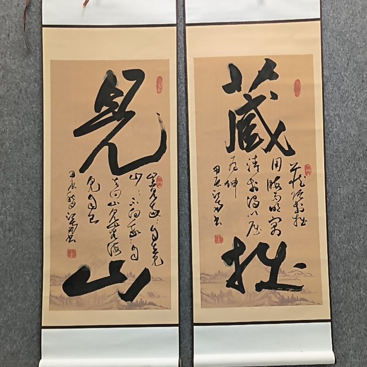 书法江南老师书法作品