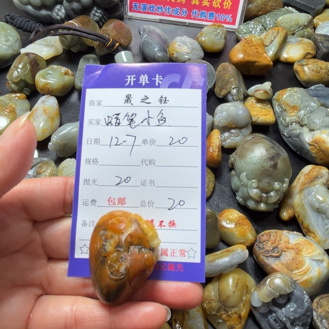 蜡****和田玉未镶嵌挂件