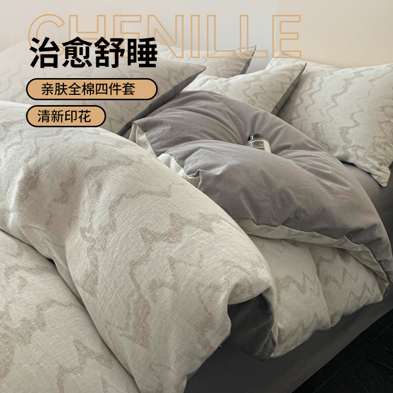 纯棉四件套全棉2025年新款床上用品清新印花被套床笠床单宿舍套件