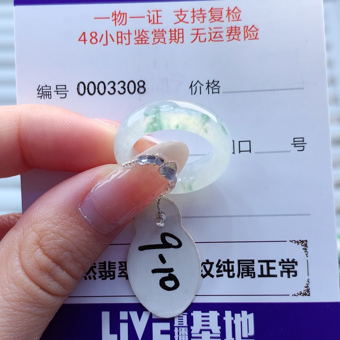 翡翠戒指未镶嵌?****冰翡翠