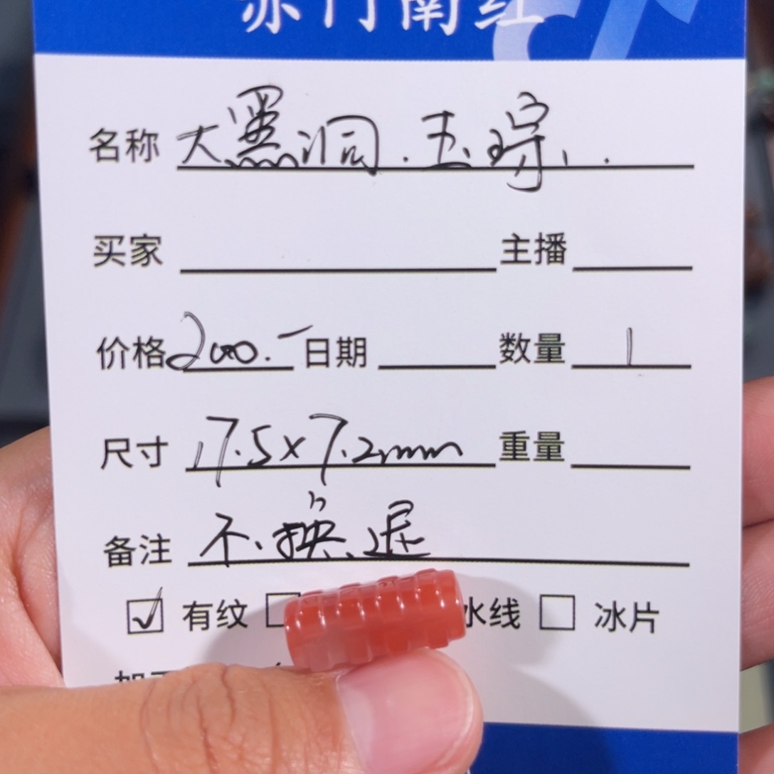 南红玛瑙大黑洞玉琮。不退不换未镶嵌