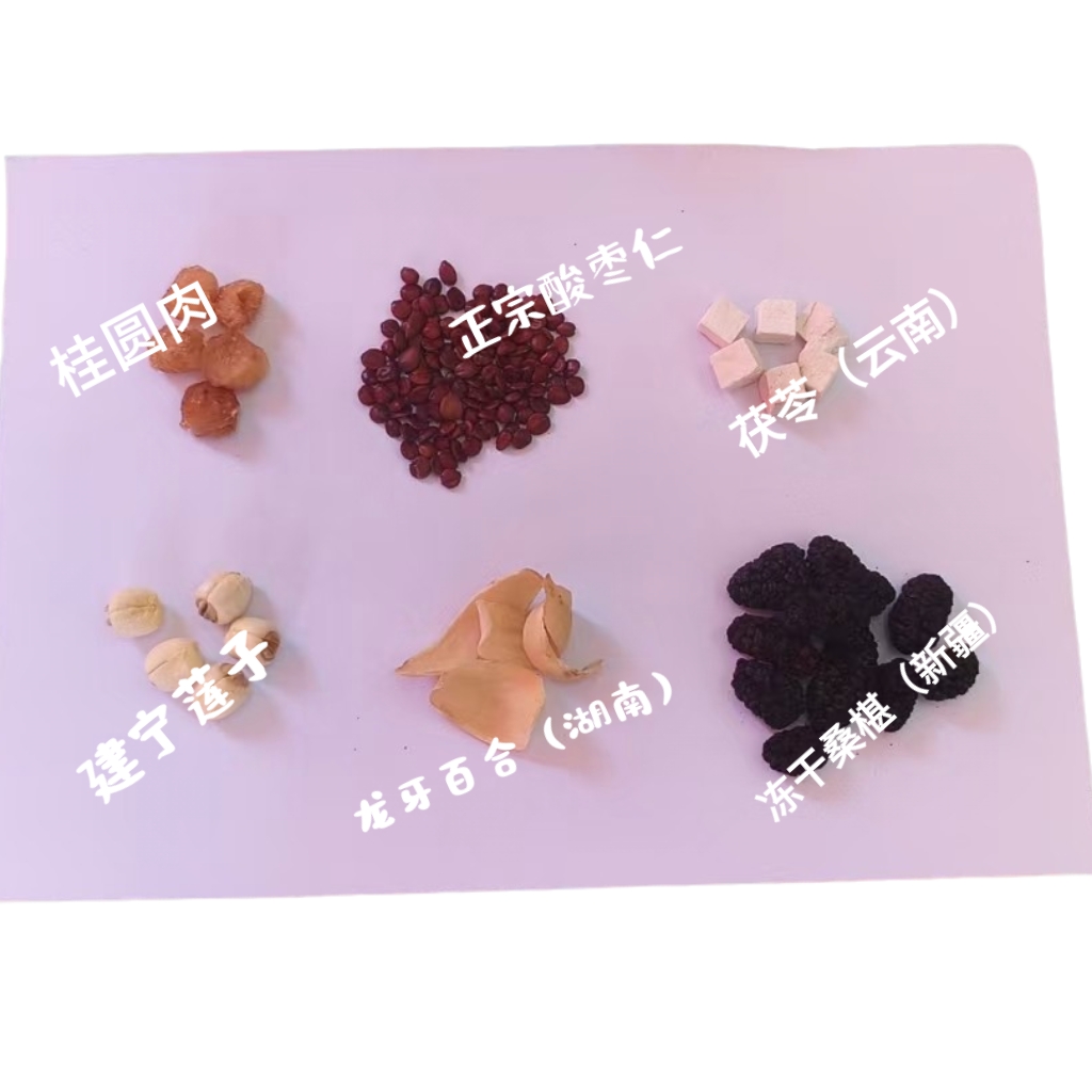 酸枣仁百合茯苓茶