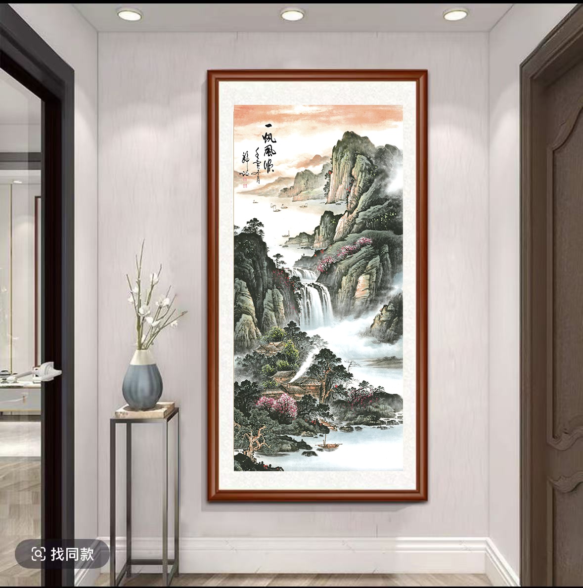 【一帆风顺】竖幅新中式微喷复刻装饰画实木框字画装裱