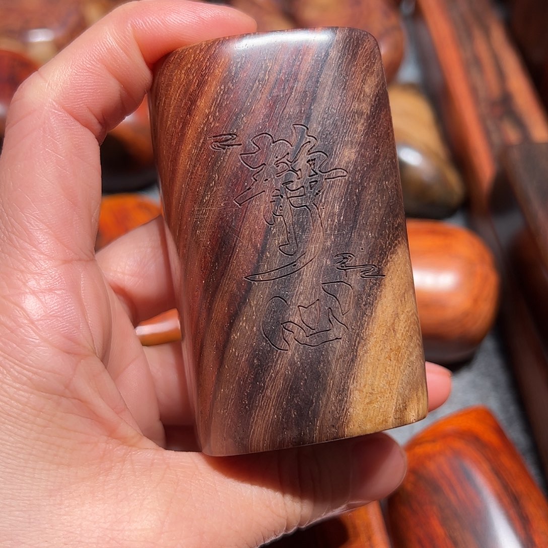 戏***雨交趾黄檀（大红酸枝）