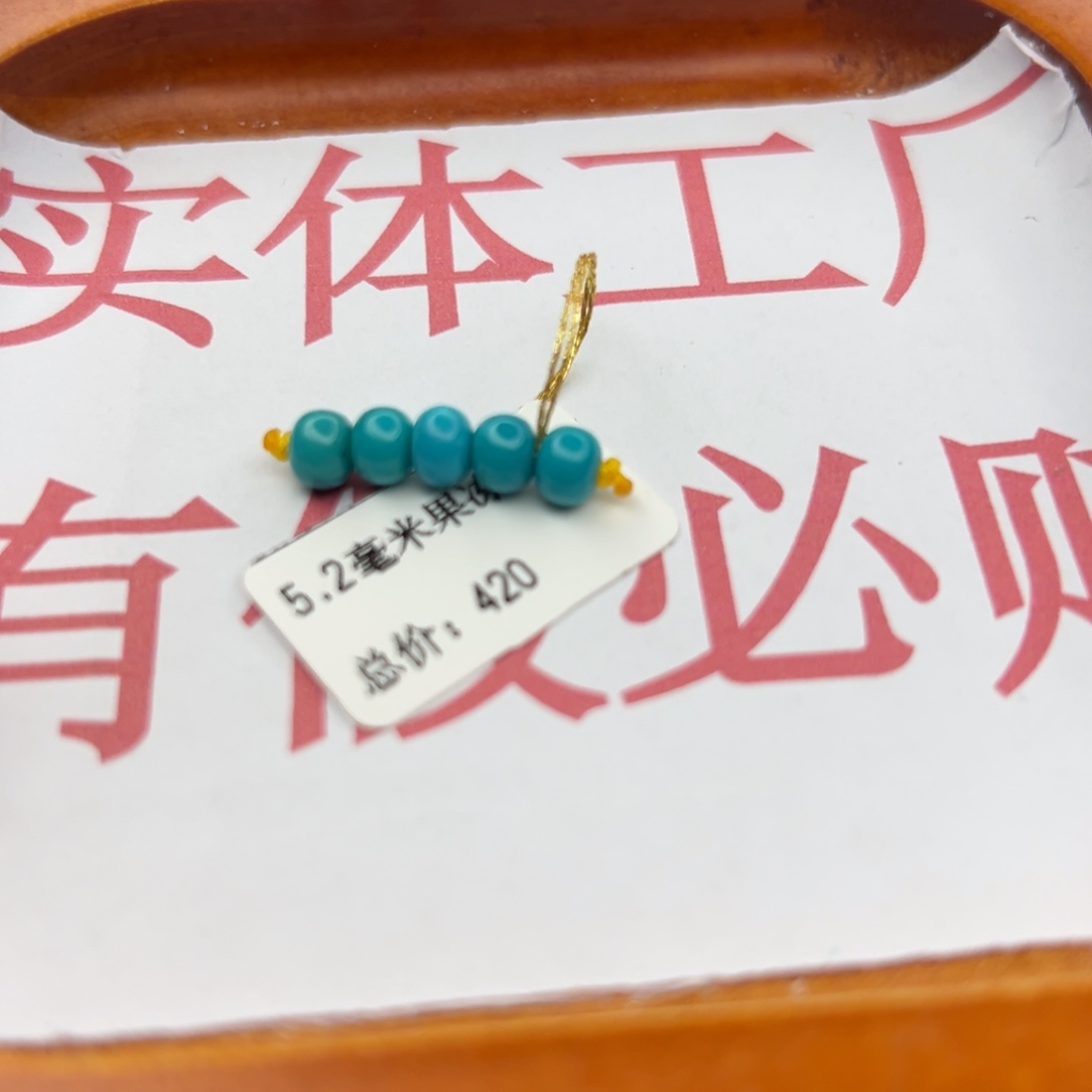 绿松石未镶嵌珠宝半成品