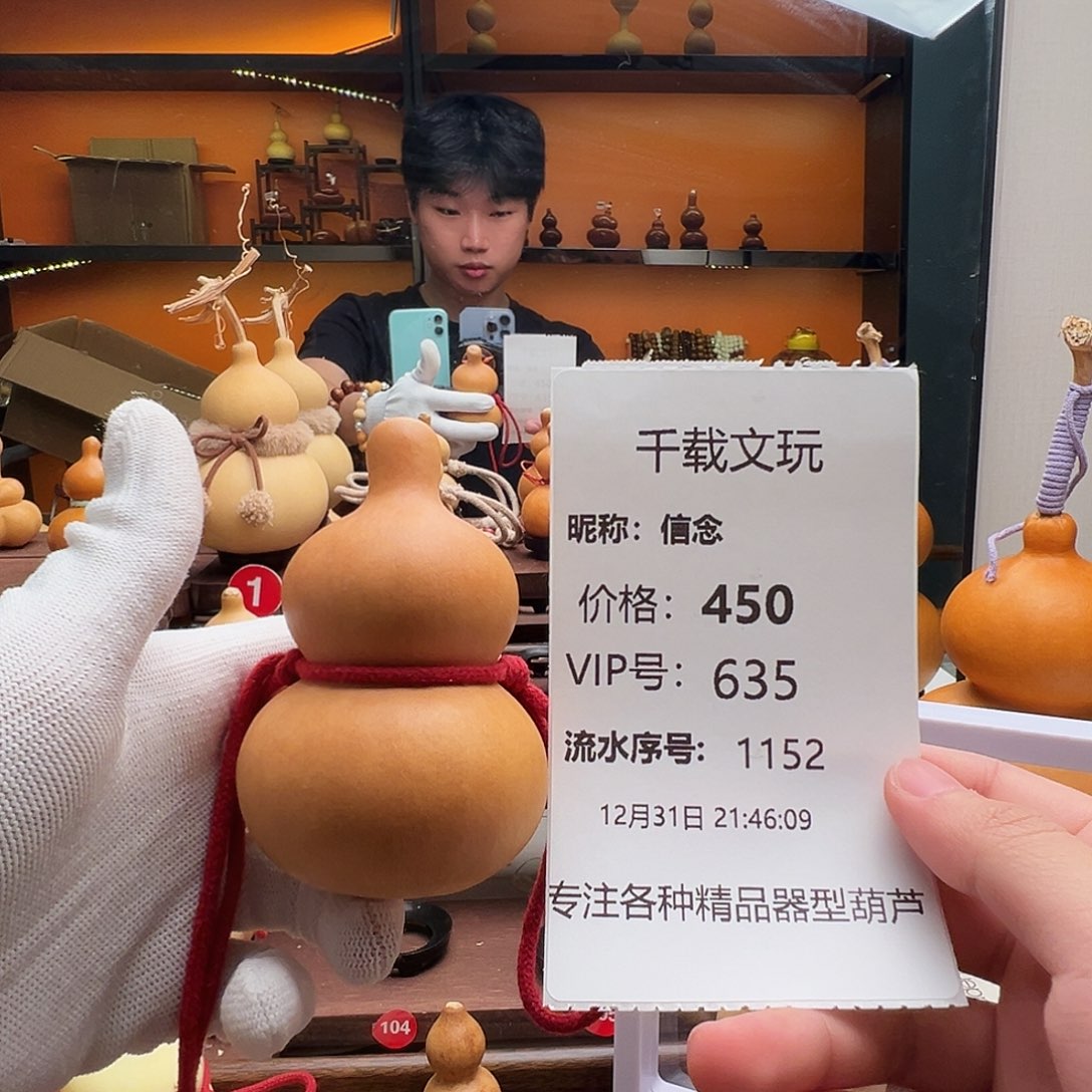 信***念一物一拍葫芦文博