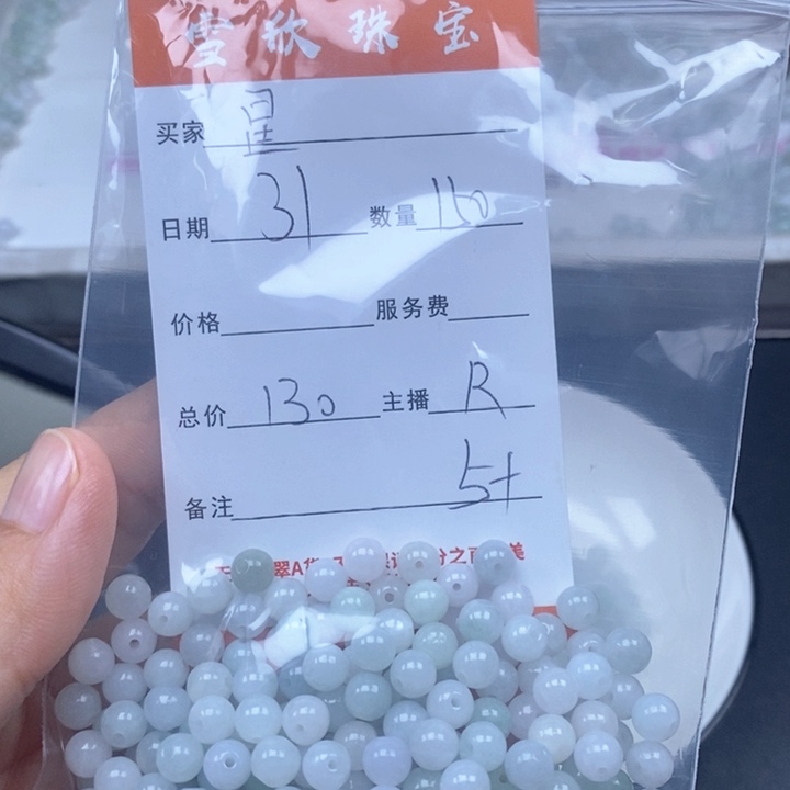 颈饰未镶嵌翡翠星***1翡翠