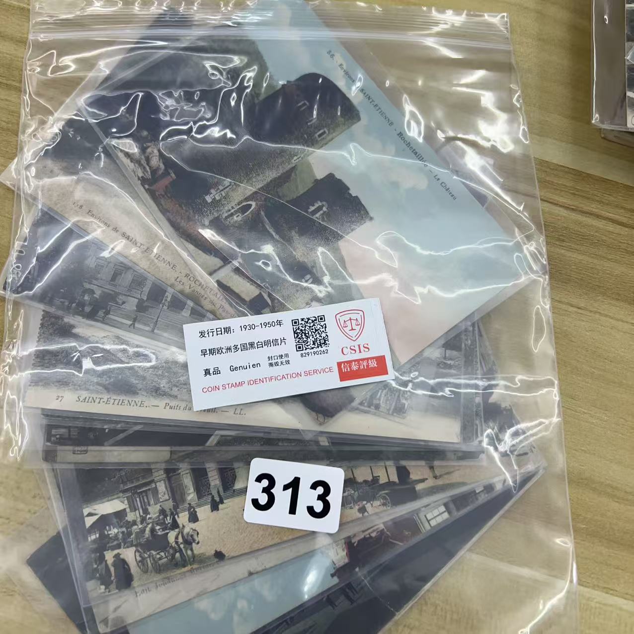 早期欧洲多国黑白明信片313已信泰评级