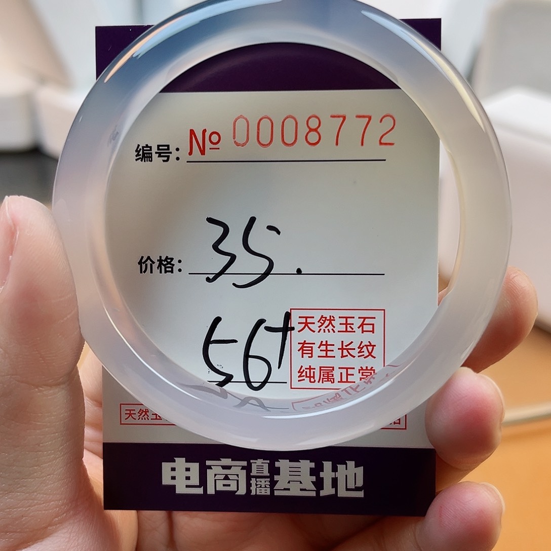 玛瑙/玉髓手镯未镶嵌8772