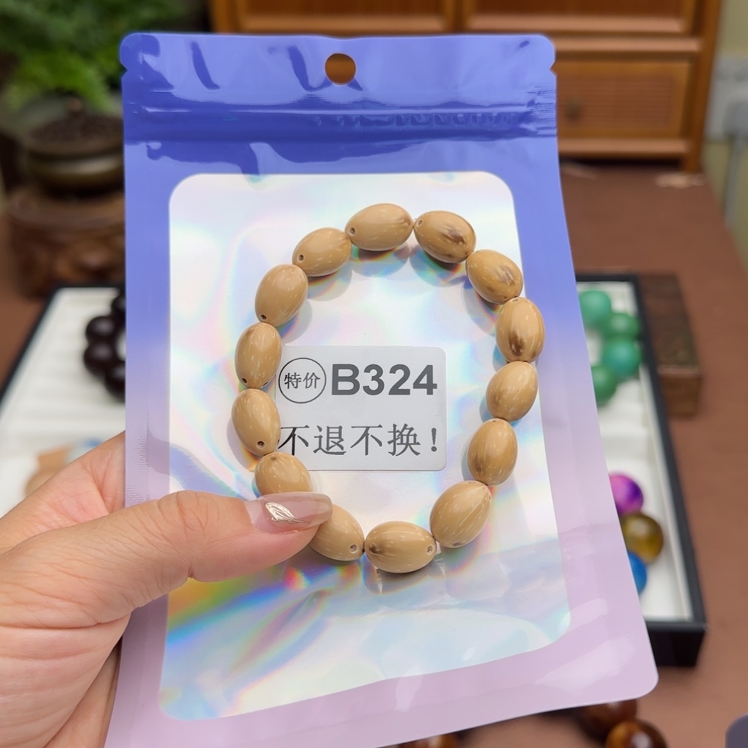 手串紫金鼠B324微瑕