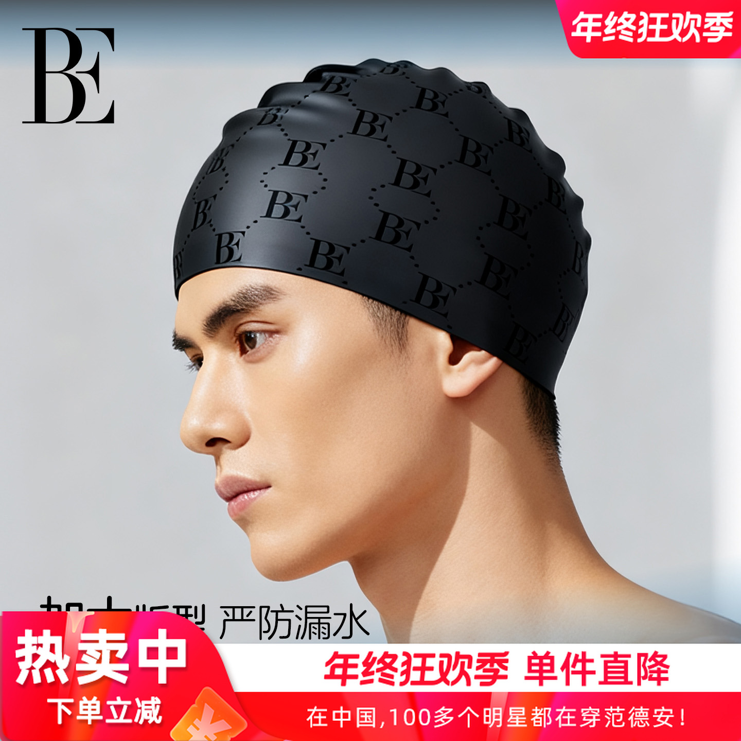 BE范德安男士系列硅胶泳帽男女通用游泳专业装备加大防水不勒头
