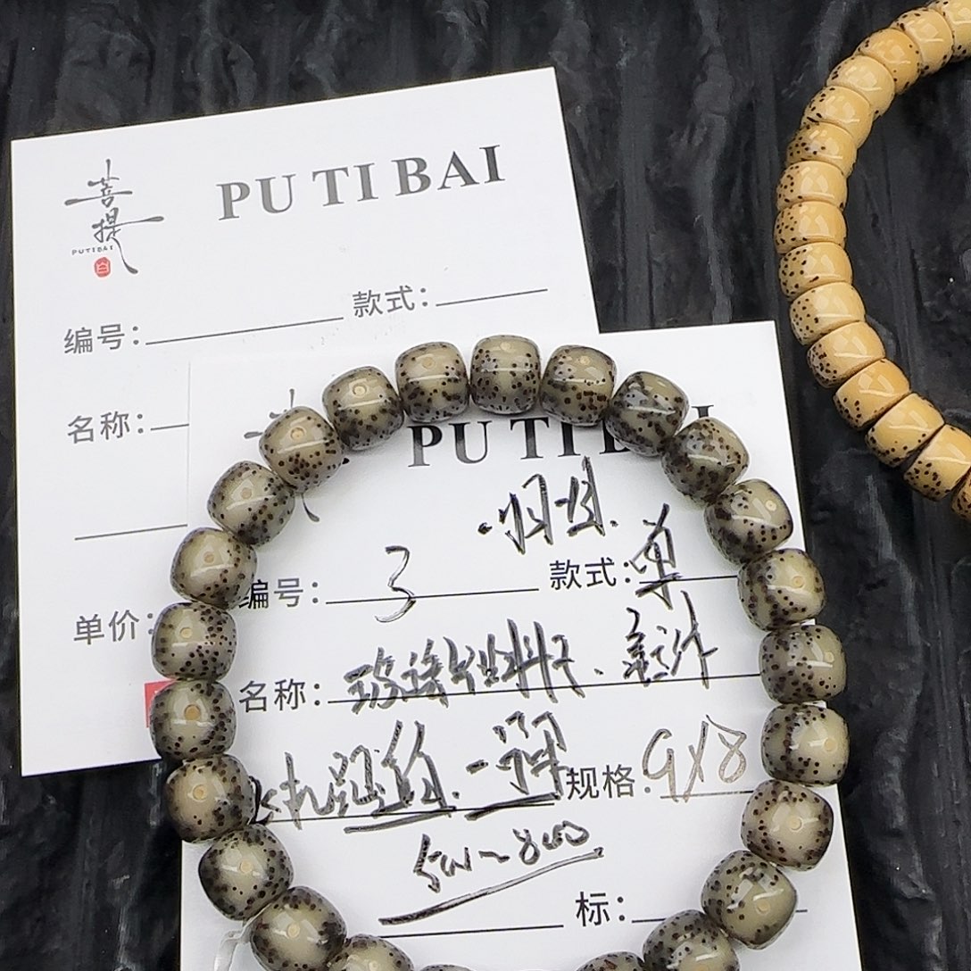 星月菩提吊坠星月