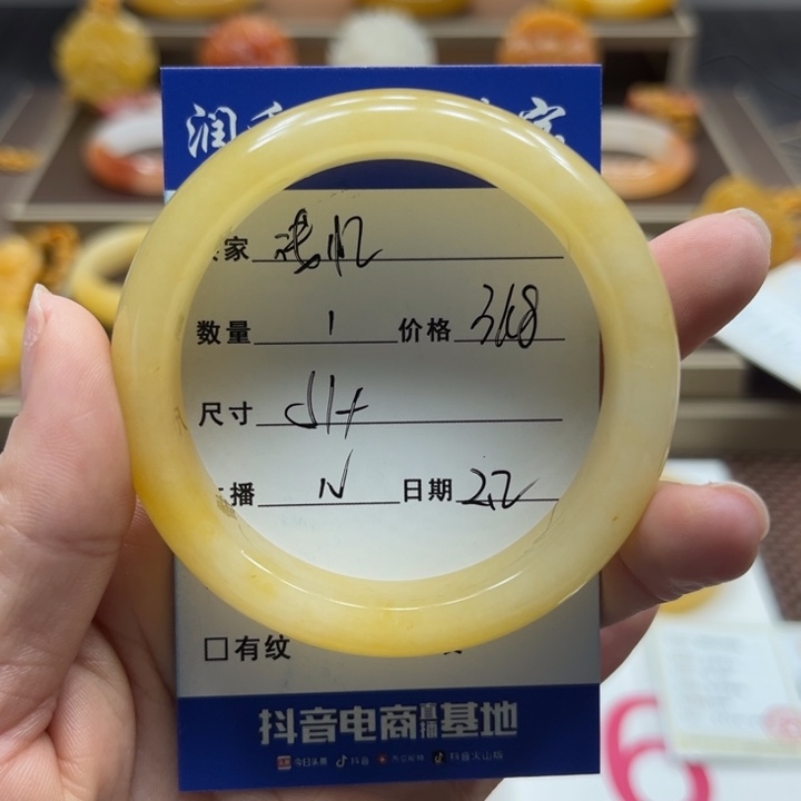 石英质玉（黄龙玉）手镯未镶嵌〆**°