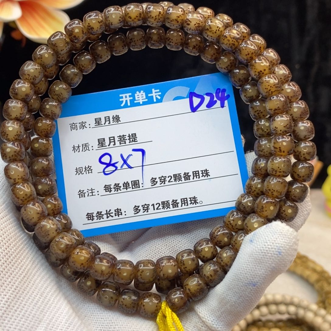 【闪购商品】吊坠星月菩提D24——————