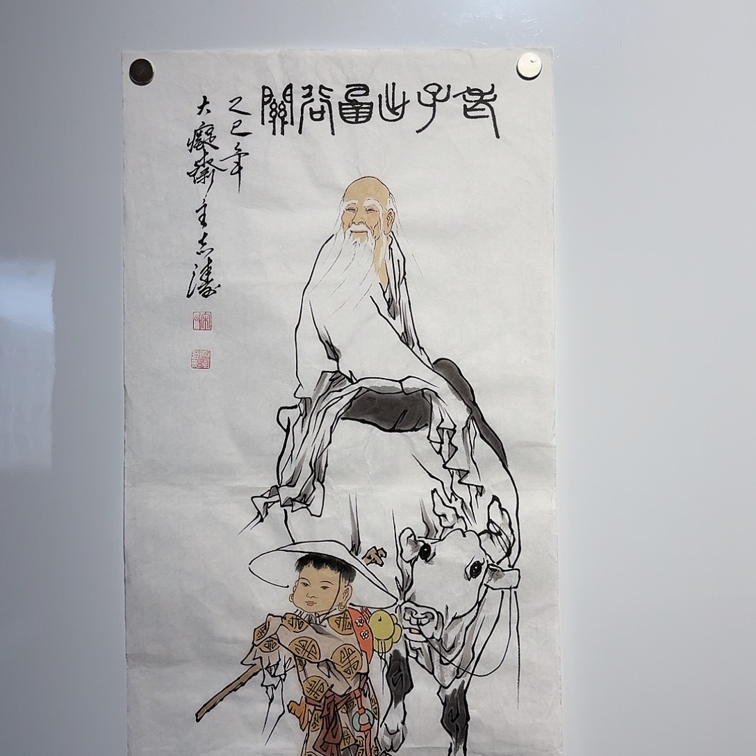 国画宋志涛，带合影视频