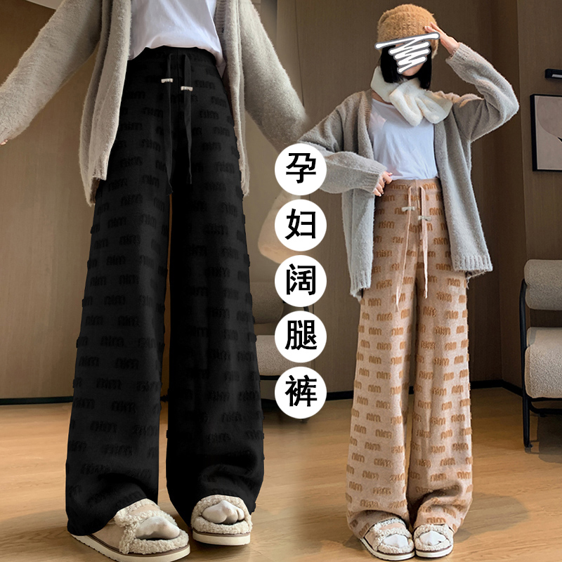 孕妇裤秋季外穿新款显瘦休闲裤字母提花水貂绒高腰针织阔腿裤秋冬