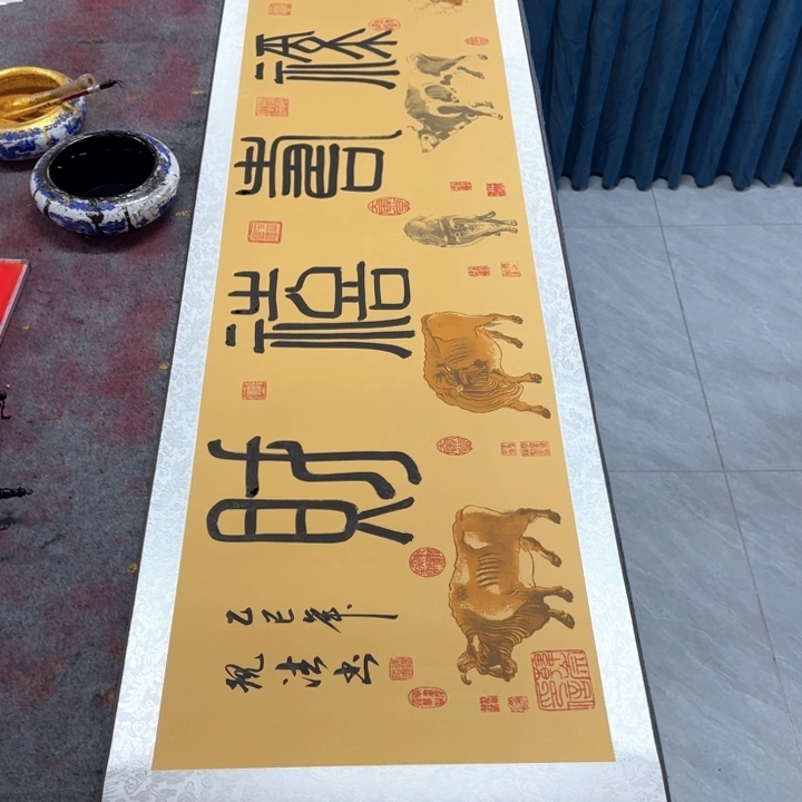 书法陈现法五牛福寿喜