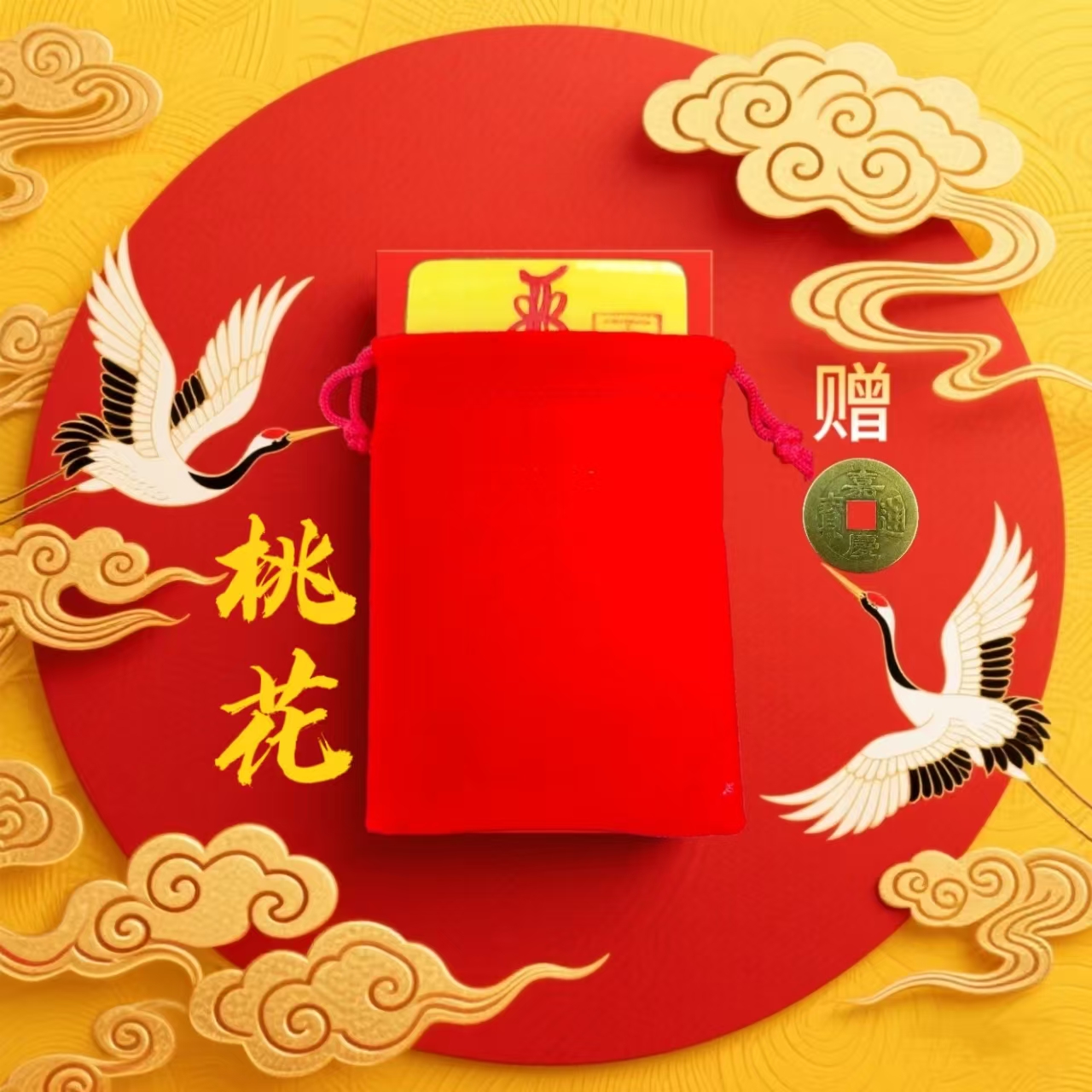 8号老师推荐  花花牵红线 手绘卡 生肖挂饰