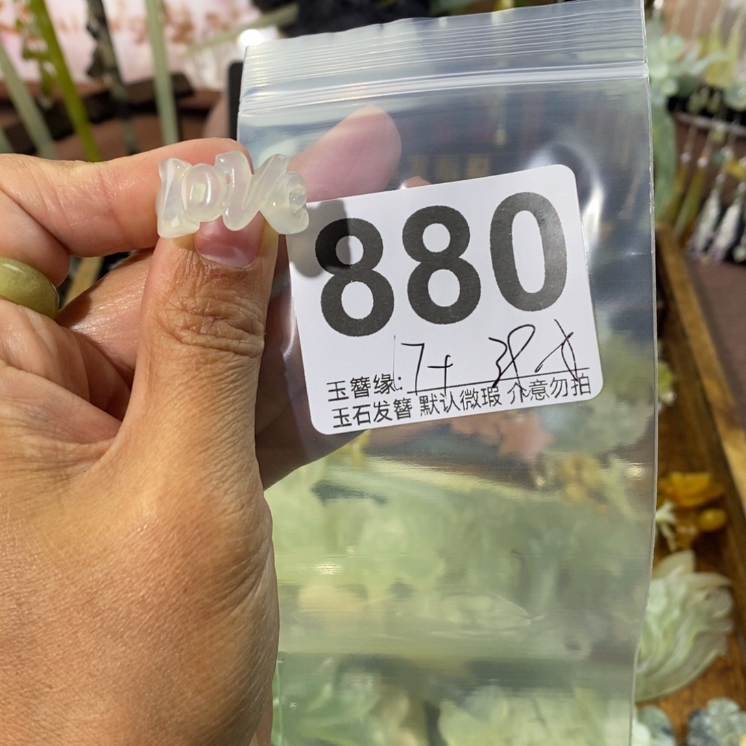 *****蛇纹石玉未镶嵌发饰