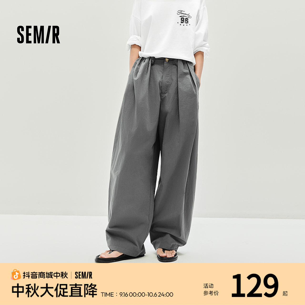 森马休闲裤女设计感显瘦慵懒2025秋季新款肌理宽松弧形长裤松弛感