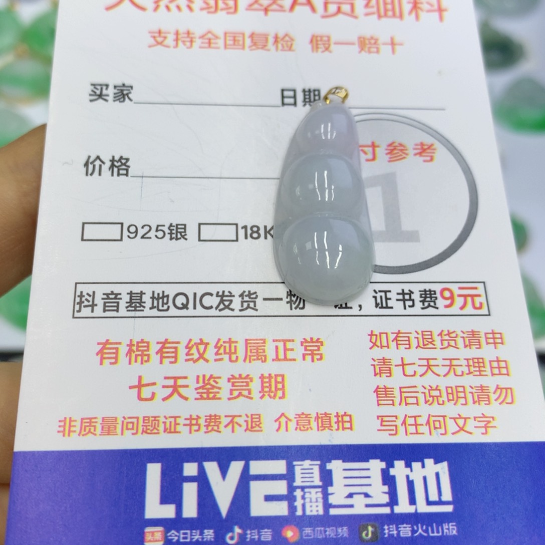 翡翠颈饰18K金镶嵌翡翠
