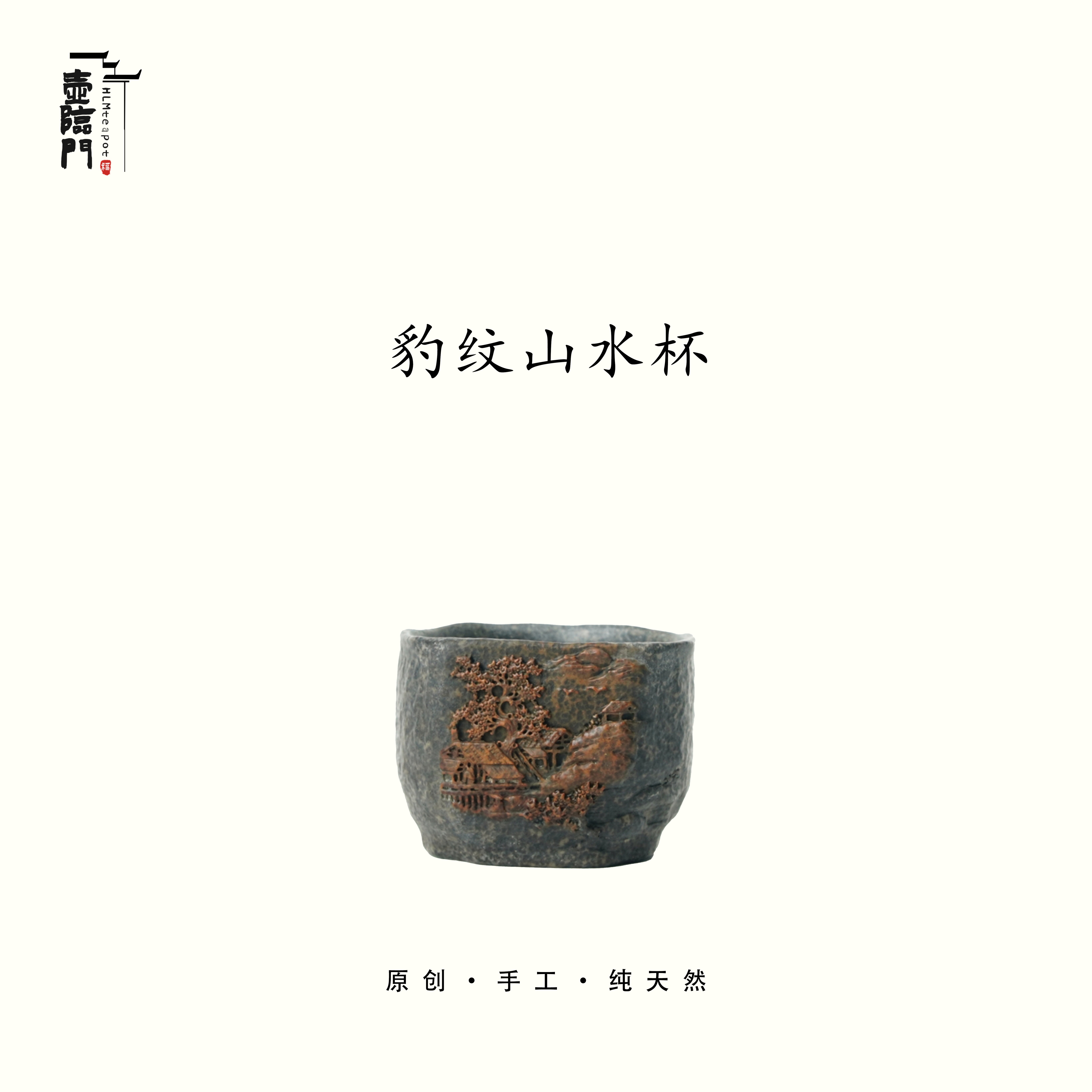 【豹纹山水杯合集】天然冰碛岩手工石茶杯全手工纯手工茶具家用高端
