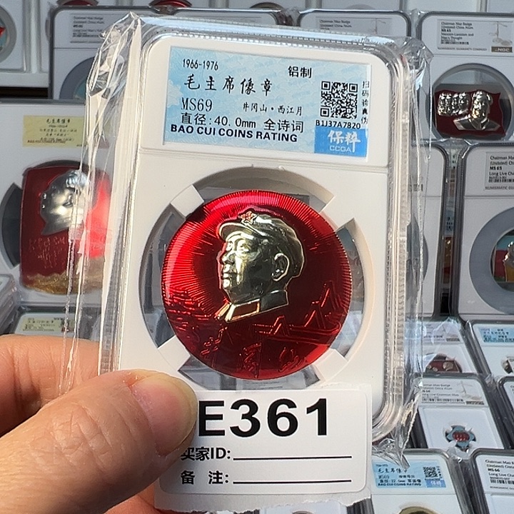 M***店其他普通金属精品像章361号商品