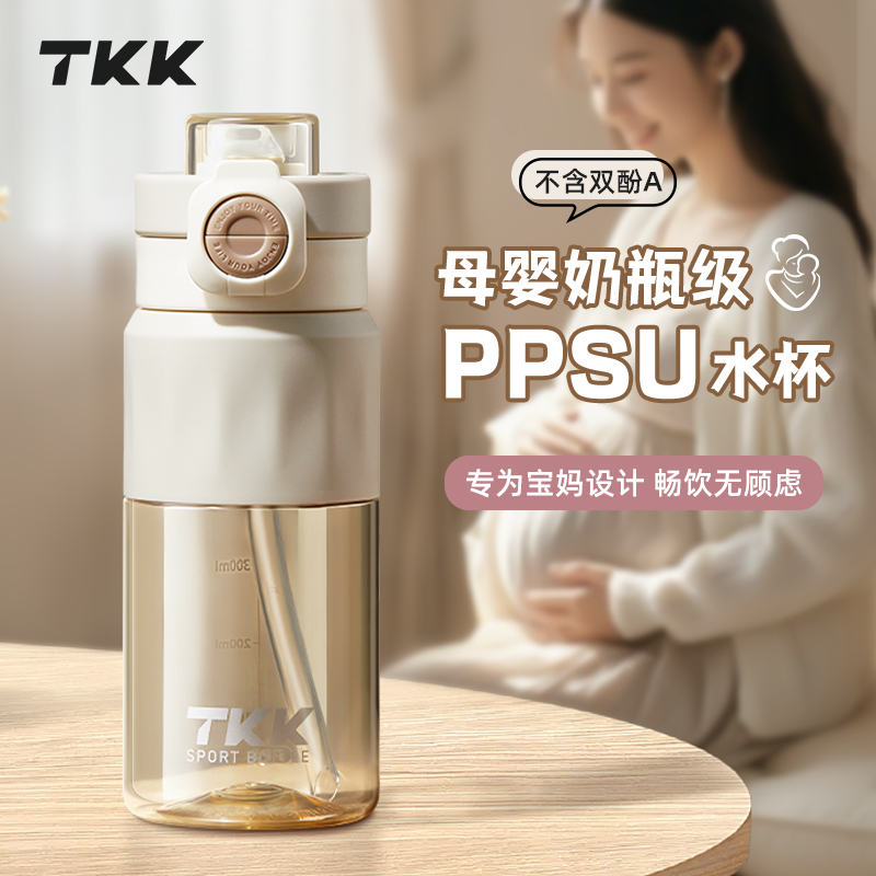 TKK孕妇产妇专用吸管杯女成人ppsu儿童水杯刻度耐高温躺着喝杯子