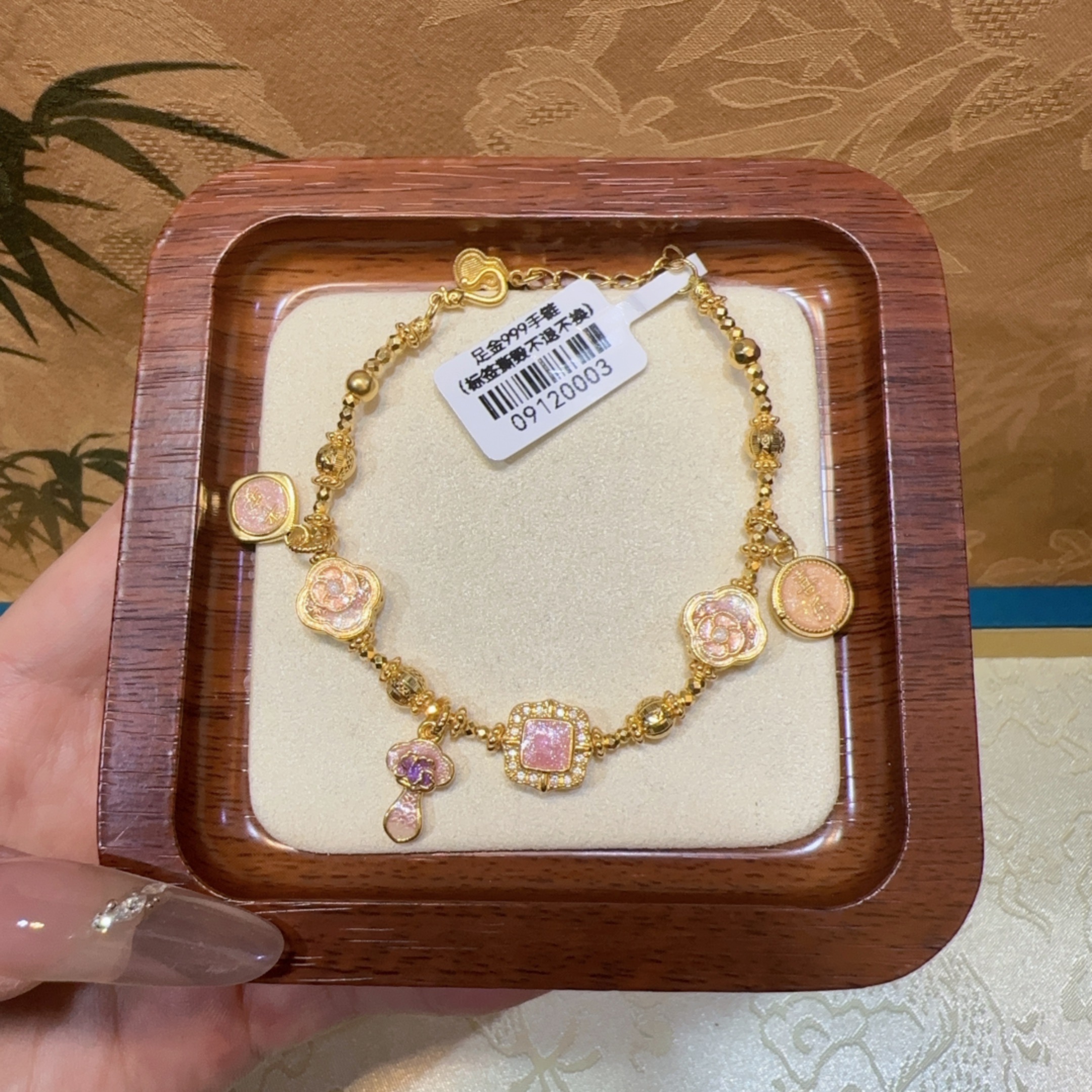足金999珐琅彩粉色方糖喜乐提溜手链   09120003