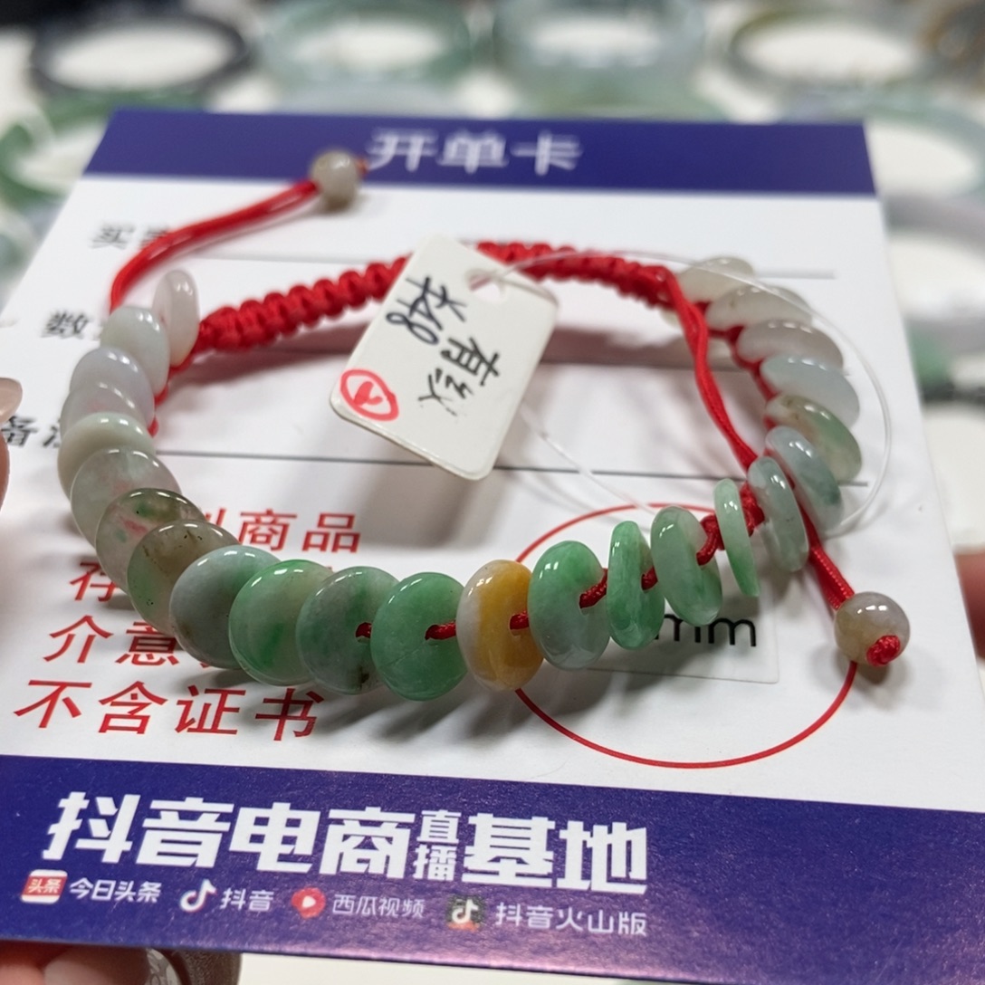 颈饰未镶嵌翡翠有纹裂