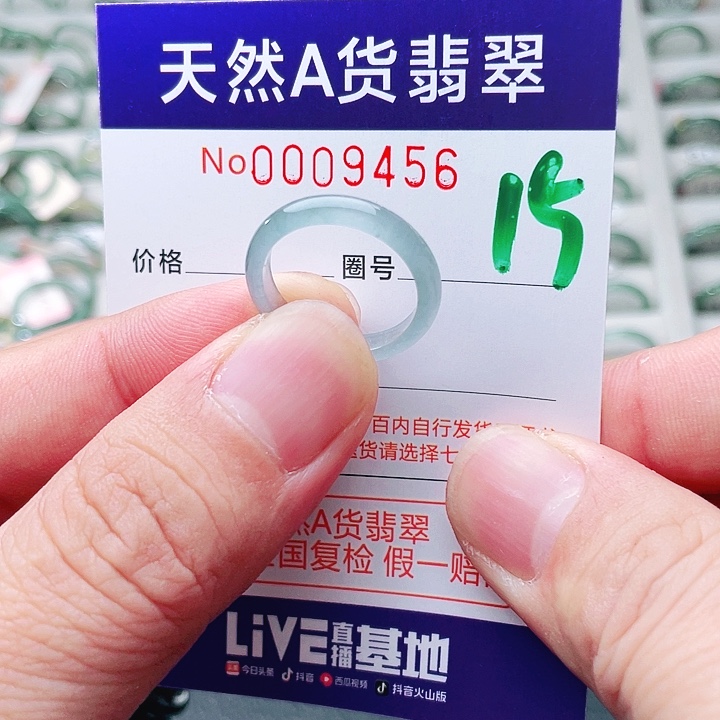 翡翠未镶嵌戒指天然A货翡翠戒指