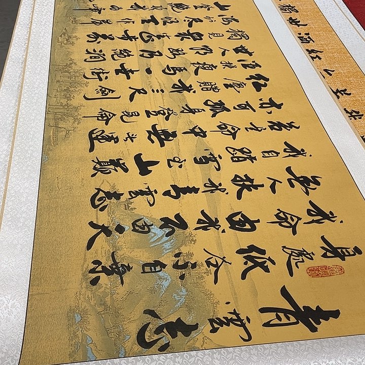 书法青云志卷轴李保军仿古205✖️55厘米左右