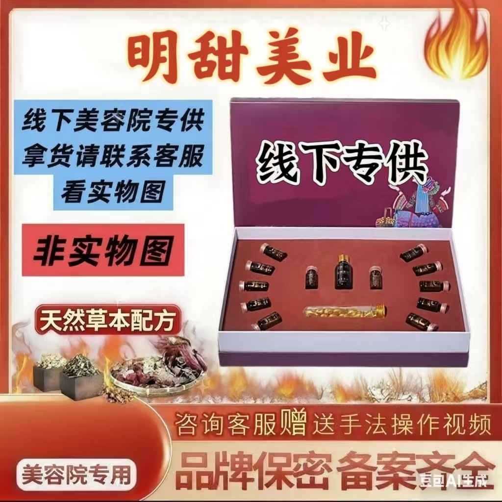 苗方草本身体养护套盒美容院