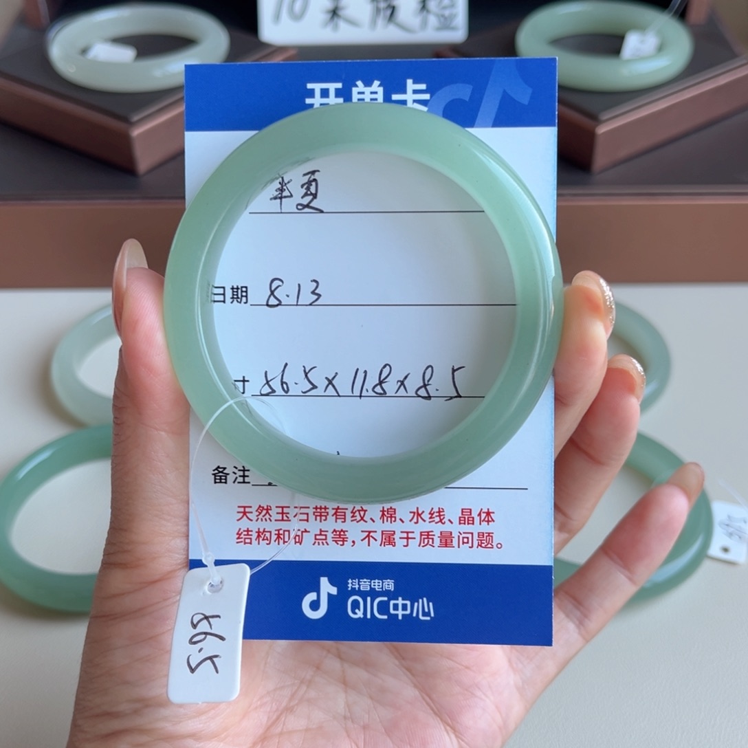 ****夏石英质玉手镯未镶嵌