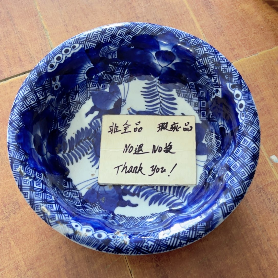 中古杂项，孤品，感谢支持